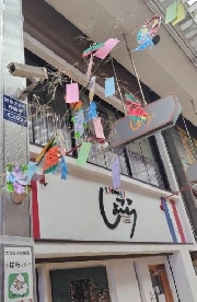 七夕飾り🎋　～岩国中通り商店街～