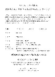 おかあさんとあかちゃんのためのコンサート